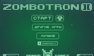 Гра Зомботрон 2 (коди і коди відсутні) - грати онлайн безкоштовно