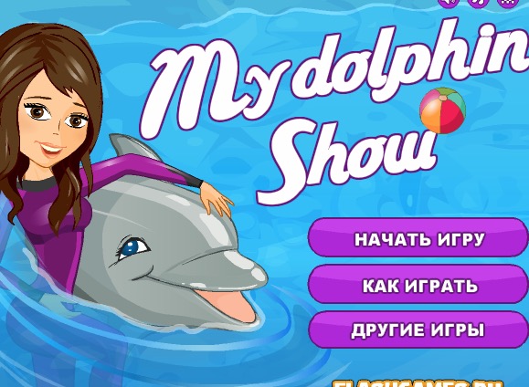 Гра Виступає дельфін 1 для дівчаток - грати онлайн безкоштовно