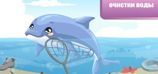 Гра Догляд за дельфінами