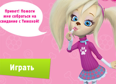 Гра Барбоскины: Макіяж Троянди Барбоскиной для дівчаток - грати онлайн безкоштовно
