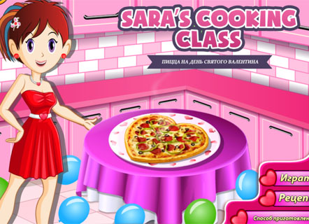 Гра Кухня Сари: Піца на день святого Валентина